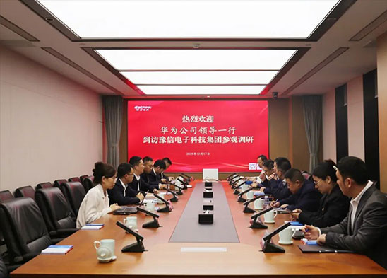 AI賦能醫(yī)療新未來(lái)！華為大模型及工具鏈軍團(tuán)總裁張東生到訪(fǎng)豫信電科